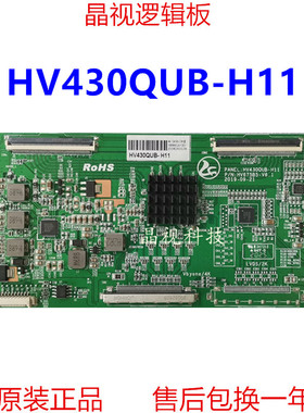 全新升级 京东方 逻辑板 HV430QUB-H11 4K HV675B5-V6.1