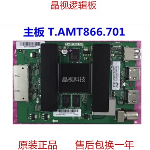 全新原装 海尔LS55AL88A92 主板模块 T.AMT866.701 屏 BOEM550WQ1