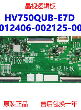 全新原装 创维 逻辑板 N012406-002125-003 HV750QUB-E7D 4K