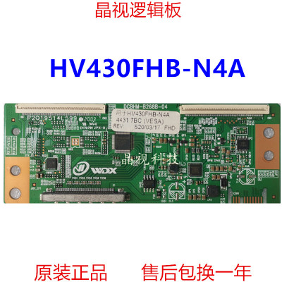 全新逻辑板HV430FHB-N4AN1A