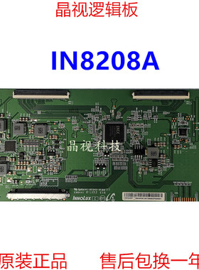 全新原装 L58M5-4C 逻辑板 芯片 IN8208A 屏V580DJ4-QE1 C1/C4
