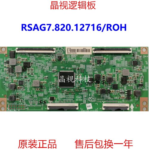逻辑板RSAG7.820.12716/ROH