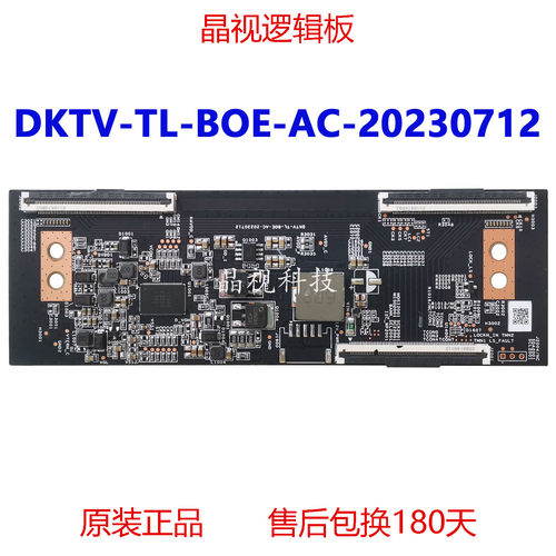 DKTV-TL-BOE-AC20230712逻辑板