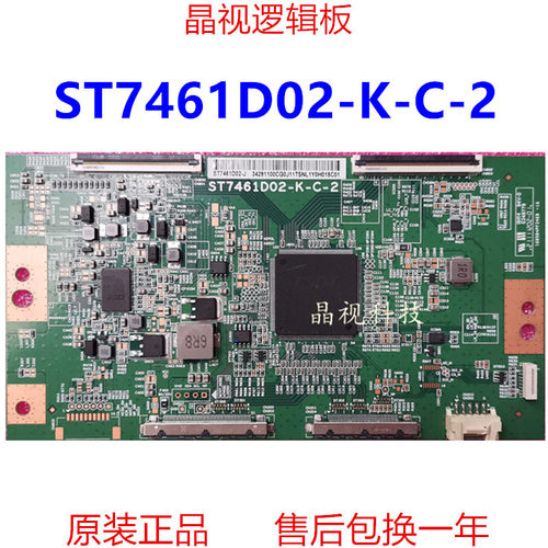 全新原装逻辑板ST7461D02-K-C-2