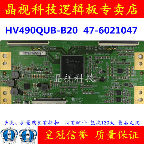 原装京东方逻辑板47-6021047