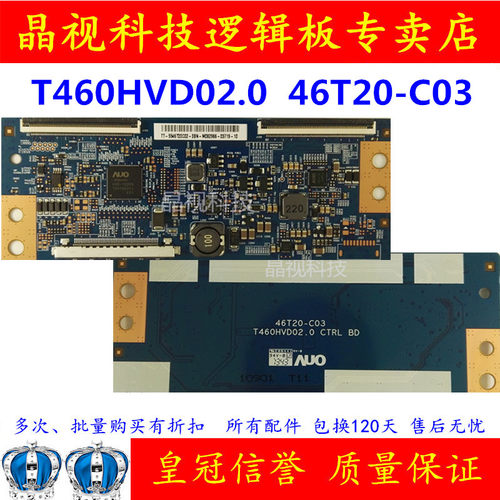 逻辑板T460HVD02.046T20-C03