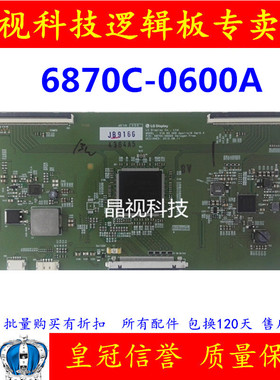 原装 LG 逻辑板 V16 65 UHD 逻辑板 6870C-0600A 现货