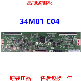 S3422DW C34G55TWWC 显示器逻辑板 34M01 Ctrl 原装 C04 三星