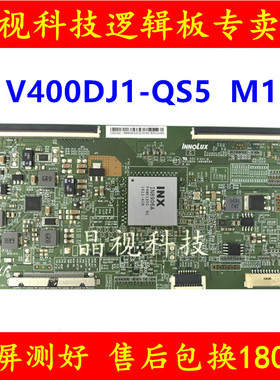 原装 创维 40E6000 逻辑板 4AVDJ1S51 IN8906A 屏 V400DJ1-QS5 M1