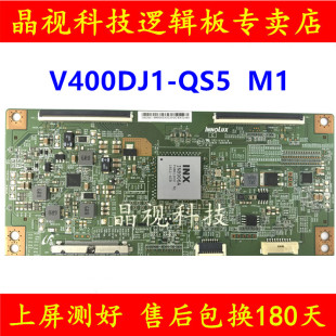 原装 创维 40E6000 逻辑板 4AVDJ1S51 IN8906A 屏 V400DJ1-QS5 M1