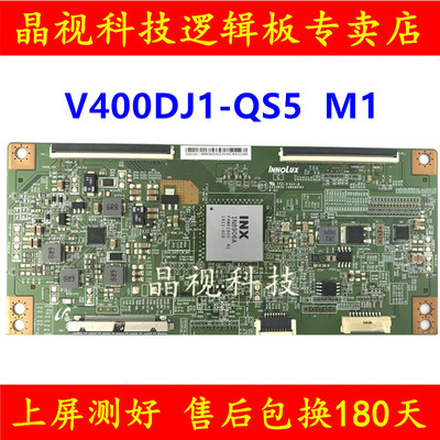 原装 创维 40E6000 逻辑板 4AVDJ1S51 IN8906A 屏 V400DJ1-QS5 M1