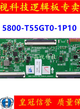 原装 创维 55M9S 逻辑板 5800-T55GT0-1P10  PT550GT01-1 4K 软口