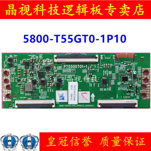 原装 创维 55M9S 逻辑板 5800-T55GT0-1P10  PT550GT01-1 4K 软口