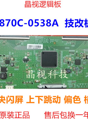 原装 L60M4-AA L60M5-AA 海信LED60K380U 逻辑板 6870C-0538A现货