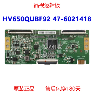 原装 逻辑板 47-6021418 HV650QUBF92 长虹65DP650