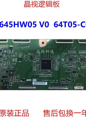 原装 创维 65E99RS T645HW05 V0 CTRL BD 64T05-C00 逻辑板