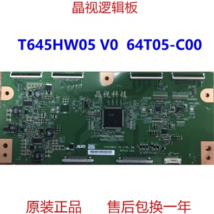 原装 创维 65E99RS T645HW05 V0 CTRL BD 64T05-C00 逻辑板