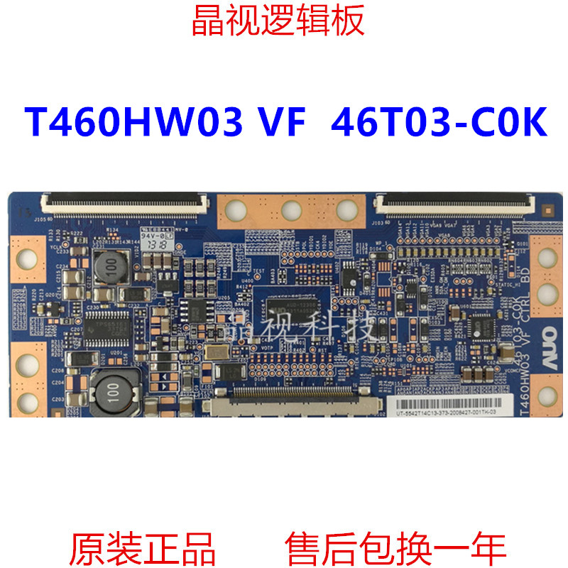 逻辑板T460HW03VF46T03-COK