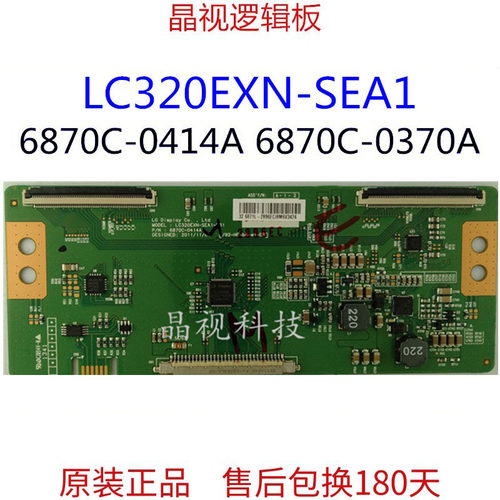 原装逻辑板6870C-0414A
