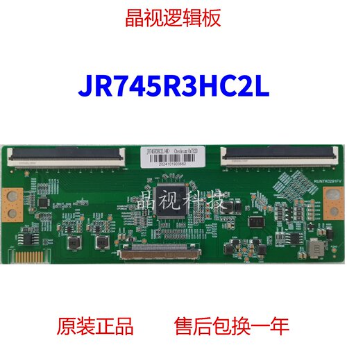 全新升级逻辑板JR745R3HC2L