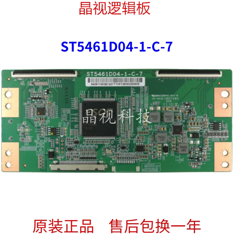 全新逻辑板ST5461D04-1-C-7
