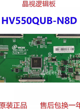全新升级逻辑板HV550QUB-N8D