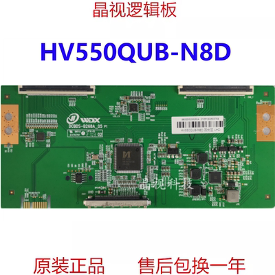 全新升级 HV550QUB-N8D 逻辑板 4K DCBDS-B268A-05