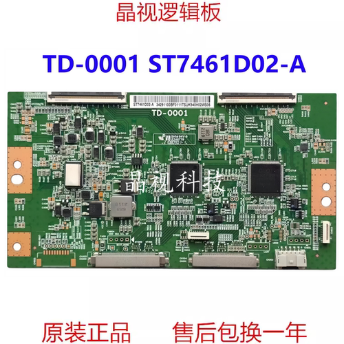 全新原装逻辑板ST7461D02-A