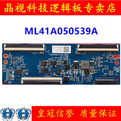 原装三星逻辑板ML41A050539A