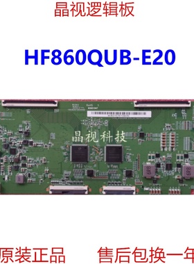 全新原装 逻辑板 CPCB-HF860QUB-E20 屏 HF860QUBE20 4K120HZ软口