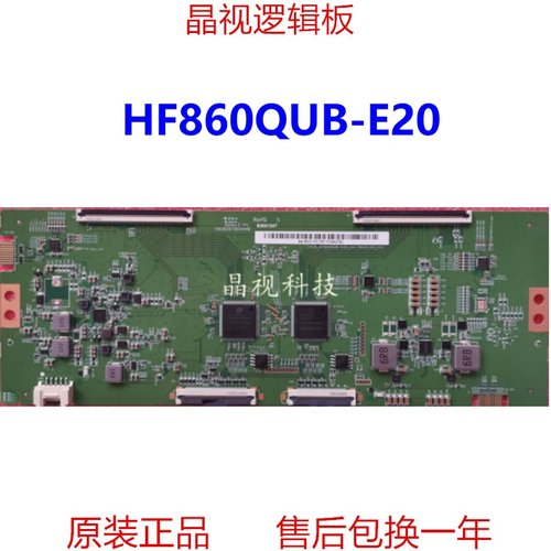 全新原装逻辑板HF860QUB-E20