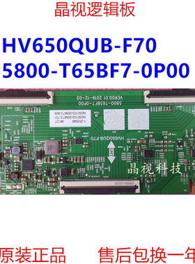 全新原装创维65P3D 65A20 逻辑板 HV650QUB-F70 5800-T65BF7-0P00