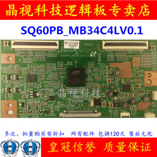 MB34C4LV0.1 SQ60PB 现货 三星3D液晶屏LTA550HQ20逻辑板 原装
