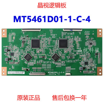 全新原装 TCL L55E5690A-3D逻辑板 MT5461D01-1-C-4 屏MT546D01-1
