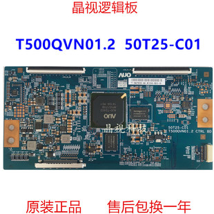 全新原装 T500QVN01.2 CTRL BD 50T25-C01逻辑板 42/50寸均有现货