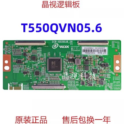 全新升级板 AU T550QVN05.6  4K 逻辑板 现货