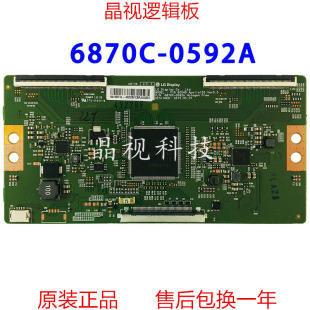 全新原装 长虹 康佳 60Q2N 60Q3T 逻辑板 6870C-0592A现货