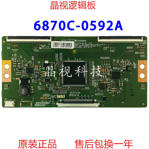 全新原装逻辑板6870C-0592A