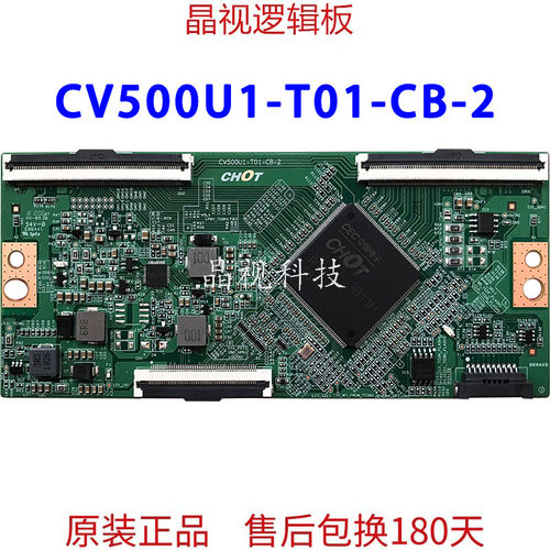 全新原装逻辑板CV500U1-T01-CB-2