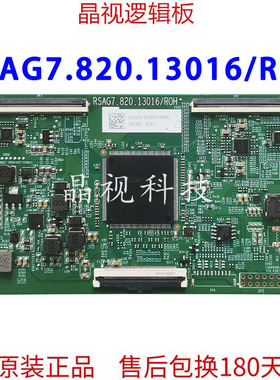 原装 海信 RSAG7.820.13016/ROH 逻辑板 340350