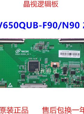 逻辑板HV650QUB-F90N902K