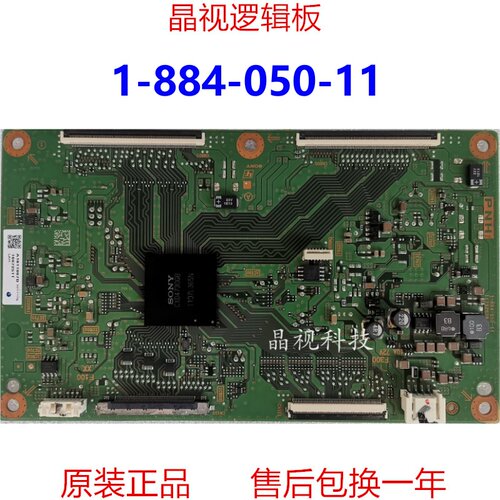 原装1-884-050-11逻辑板
