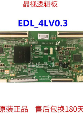 原装 索尼 EDL_4LV0.3 逻辑板  适用 KDL-46EX720 KDL-55EX720