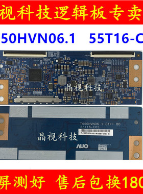 原装 AUO 友达 T550HVN06.1 CTRI BD 55T16-C05 逻辑板