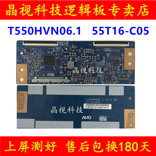原装 AUO 友达 T550HVN06.1 CTRI BD 55T16-C05 逻辑板现货