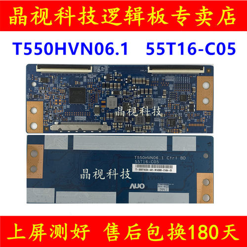 原装逻辑板T550HVN06.1