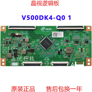 V500DK4 I280E_03 Q01 逻辑板 全新升级