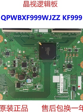 原装 XF999WJ QKITPF999WJTX QPWBXF999WJZZ 逻辑板 KF999