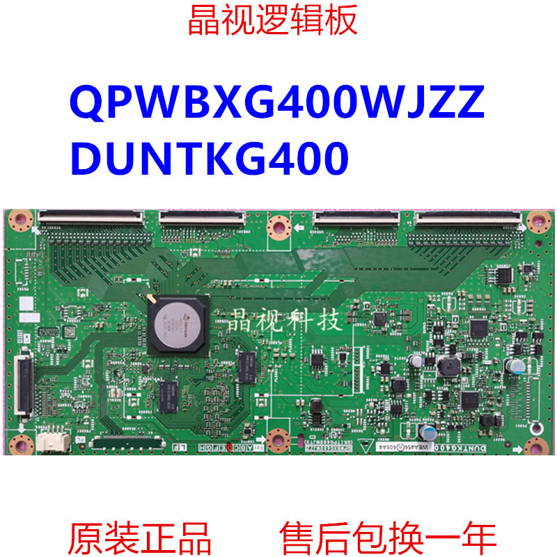 夏普LCD-60LX960A逻辑板 DUNTKG400 QPWBXG400WJZZ QKITPG400WJTX 电子元器件市场 显示屏/LCD液晶屏/LED屏/TFT屏 原图主图