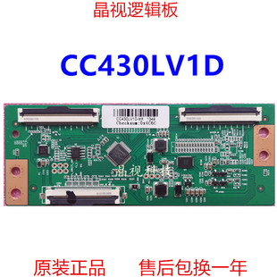 原装 乐视 D43PFC1N D43PPFC22 D43PPFC26 逻辑板 CC430LV1D-HX